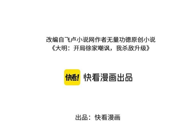 Manhwa The God of Killers in the Ming Dynasty Chapter 7 gambar nomor 2