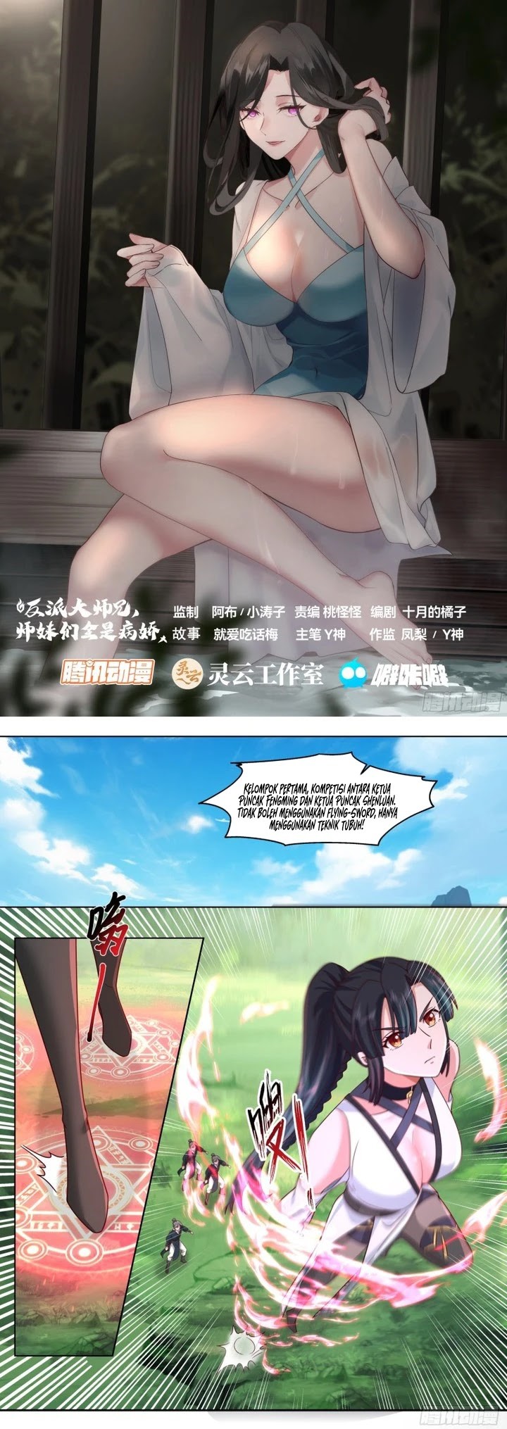 The Great Villain Senior Brother and All of His Yandere Junior Sisters Chapter 104 Gambar 4