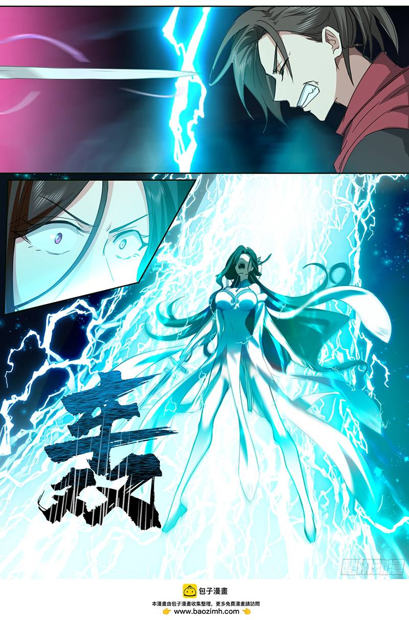 The Great Villain Senior Brother and All of His Yandere Junior Sisters Chapter 35 Gambar 17