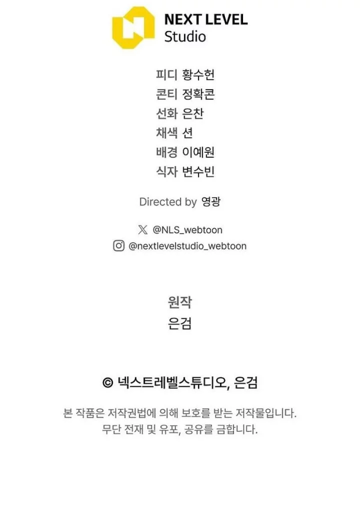 The Great Heavenly Demon Sovereign Chapter 17 Gambar 92