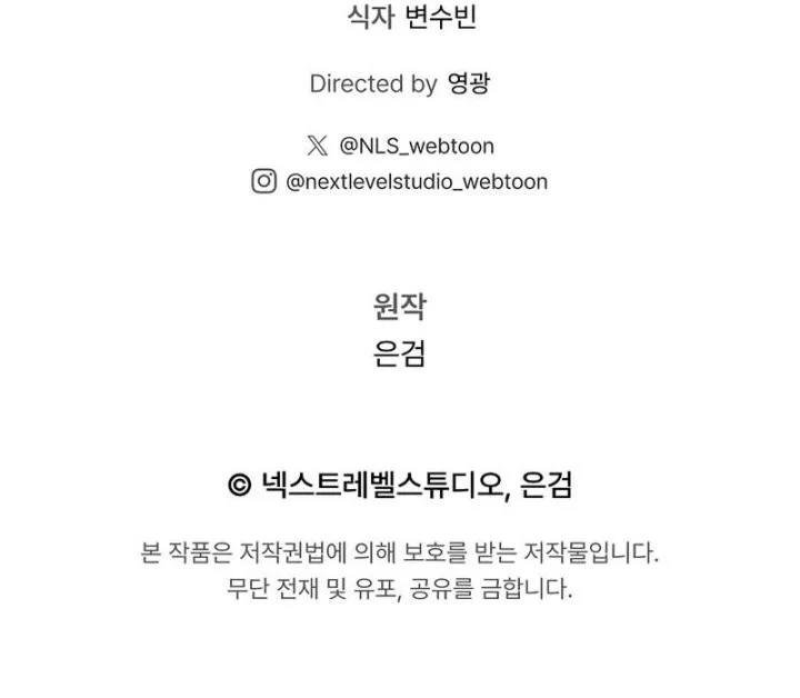 The Great Heavenly Demon Sovereign Chapter 23 Gambar 74