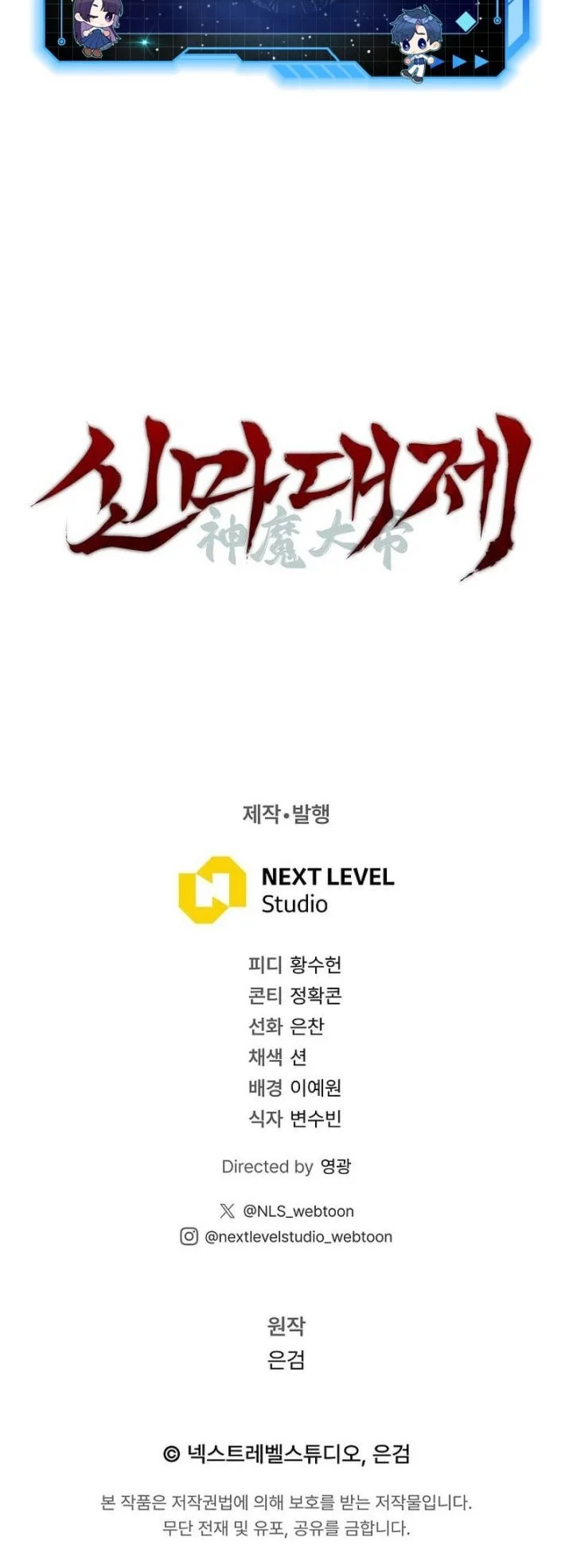 The Great Heavenly Demon Sovereign Chapter 6 Gambar 83