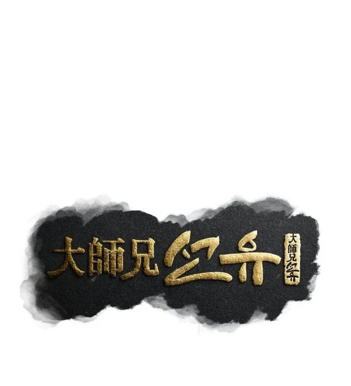 The Great Master Chapter 125 Gambar 20