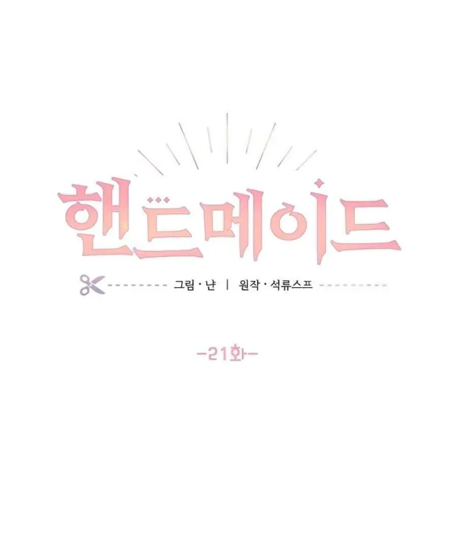 Manhwa The Handmade Tales of the Handmaid Chapter 21 gambar nomor 2