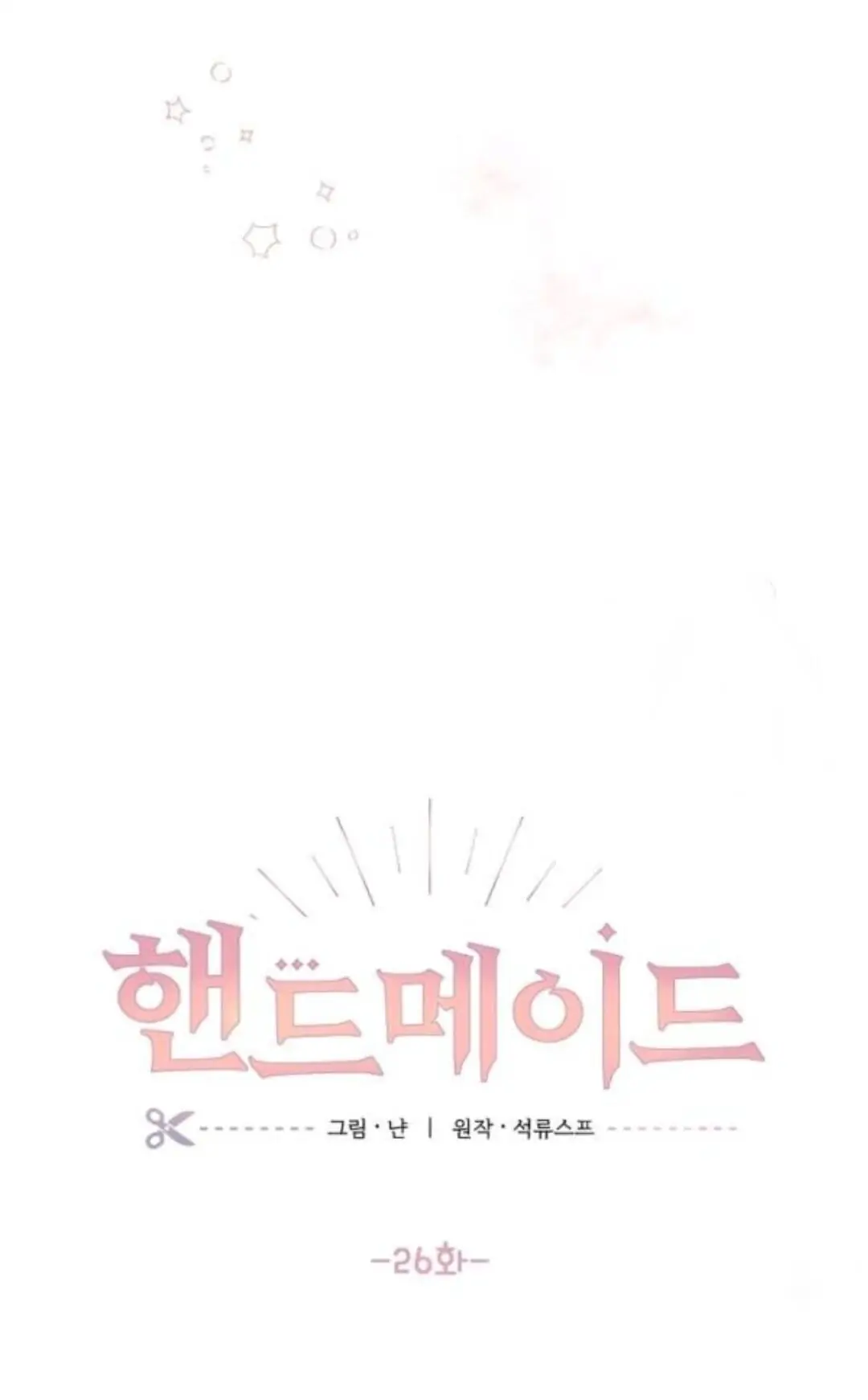 The Handmade Tales of the Handmaid Chapter 26 Gambar 8