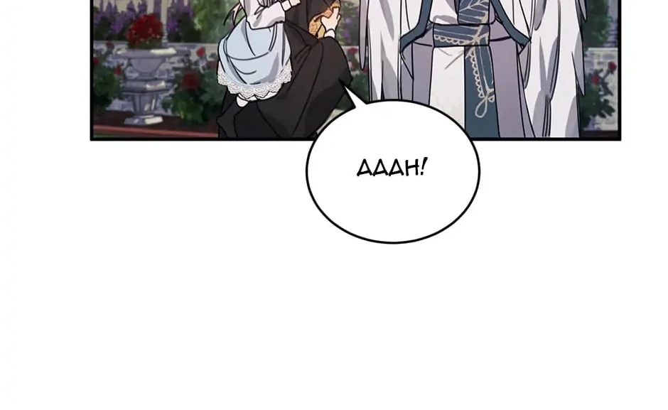 The Handmade Tales of the Handmaid Chapter 77 Gambar 28