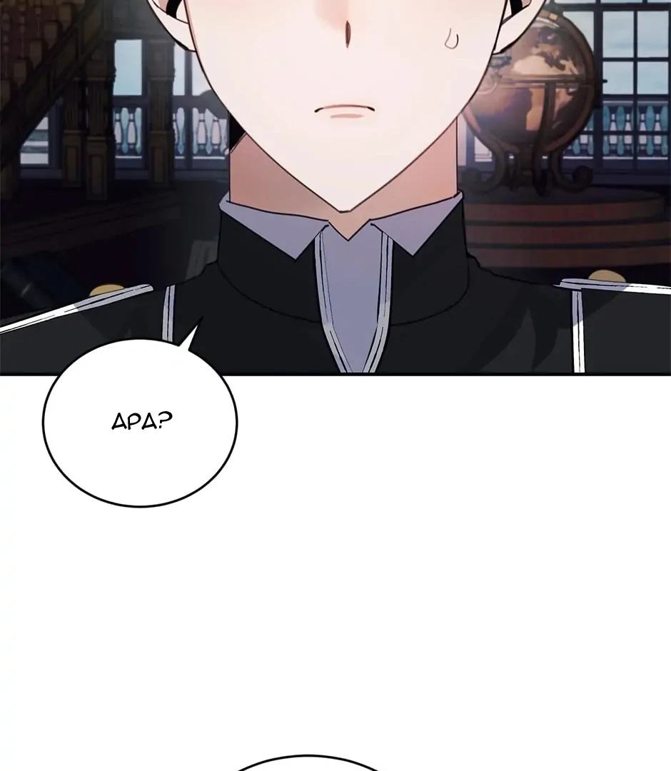 The Handmade Tales of the Handmaid Chapter 78 Gambar 5