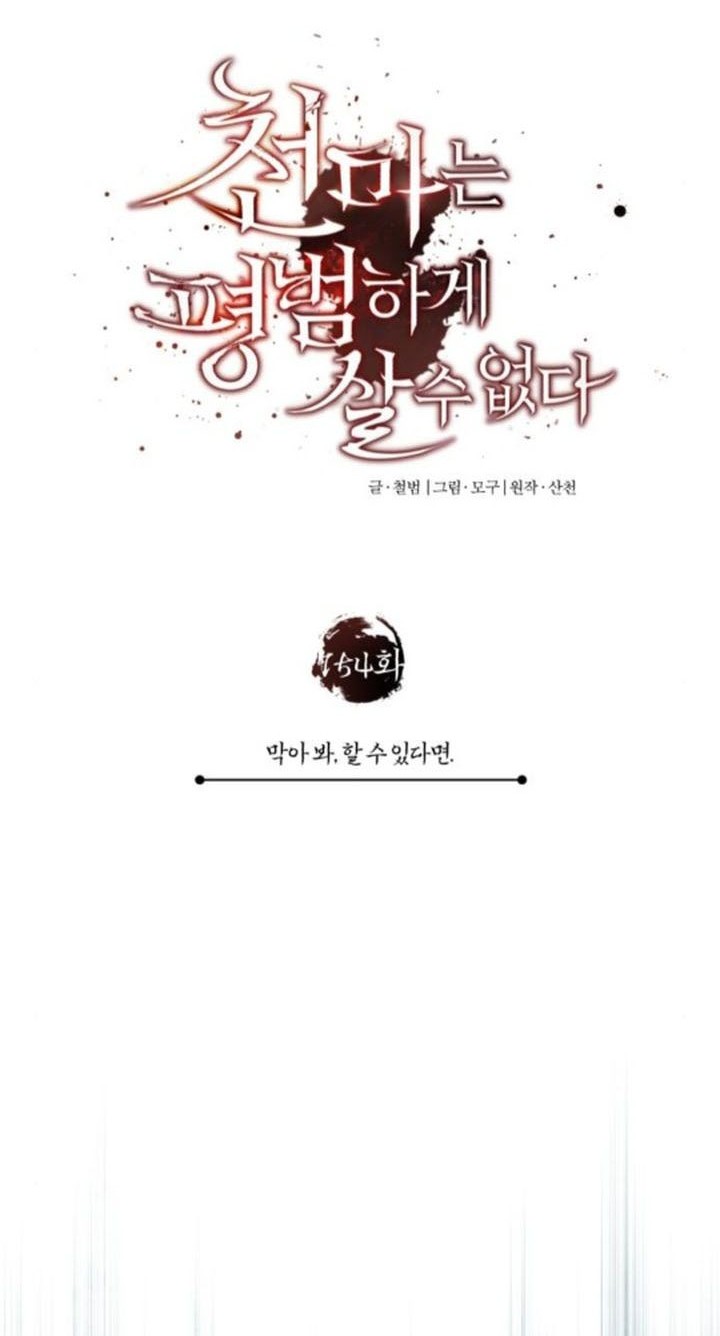 The Heavenly Demon Can’t Live a Normal Life Chapter 154 Gambar 34