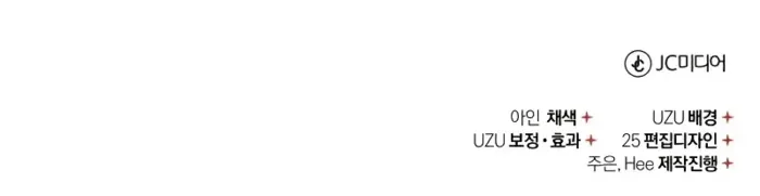 The Heavenly Demon Can’t Live a Normal Life Chapter 173 Gambar 60