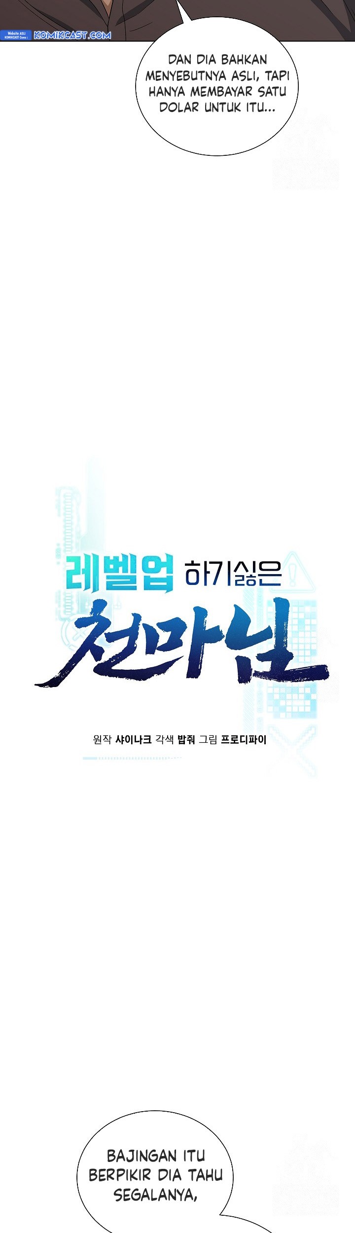 The Heavenly Demon Lord Who Doesn’t Want to Level Up Chapter 78 Gambar 16