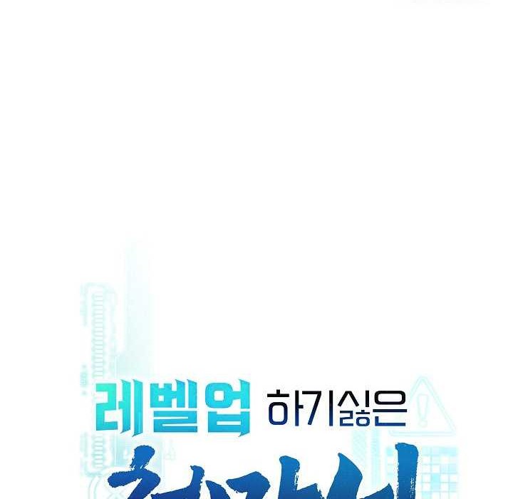 The Heavenly Demon Lord Who Doesn’t Want to Level Up Chapter 79 Gambar 17