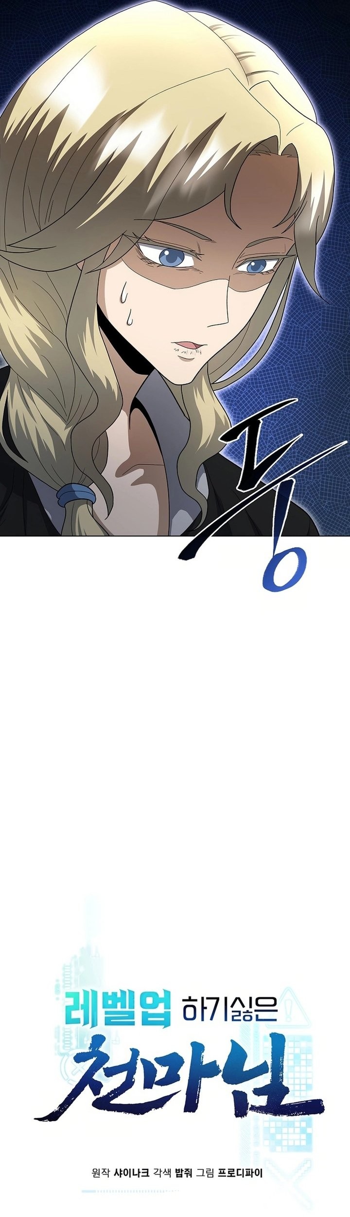 The Heavenly Demon Lord Who Doesn’t Want to Level Up Chapter 84 Gambar 27