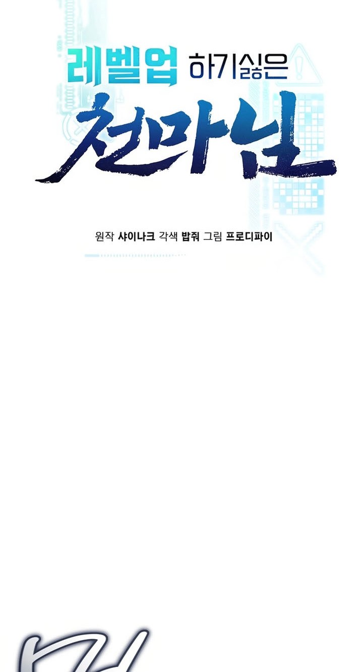 The Heavenly Demon Lord Who Doesn’t Want to Level Up Chapter 82 Gambar 26