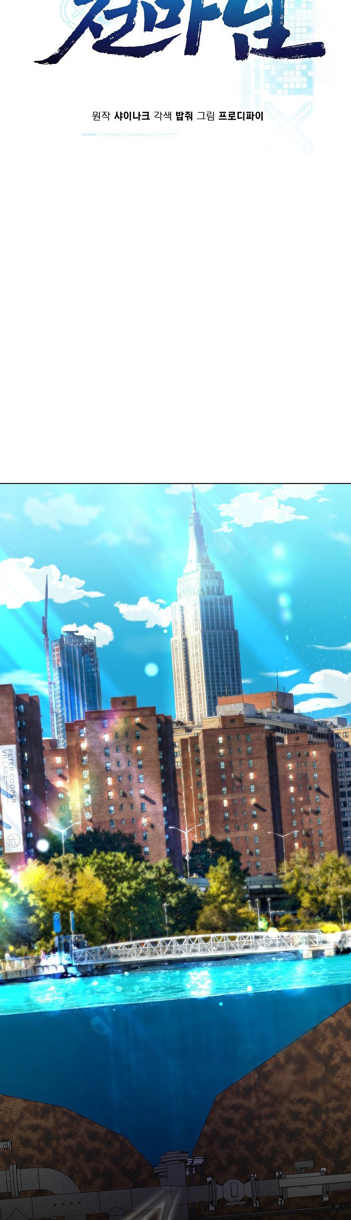 The Heavenly Demon Lord Who Doesn’t Want to Level Up Chapter 83 Gambar 5