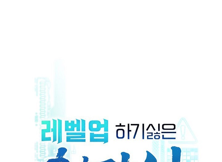 The Heavenly Demon Lord Who Doesn’t Want to Level Up Chapter 83 Gambar 4