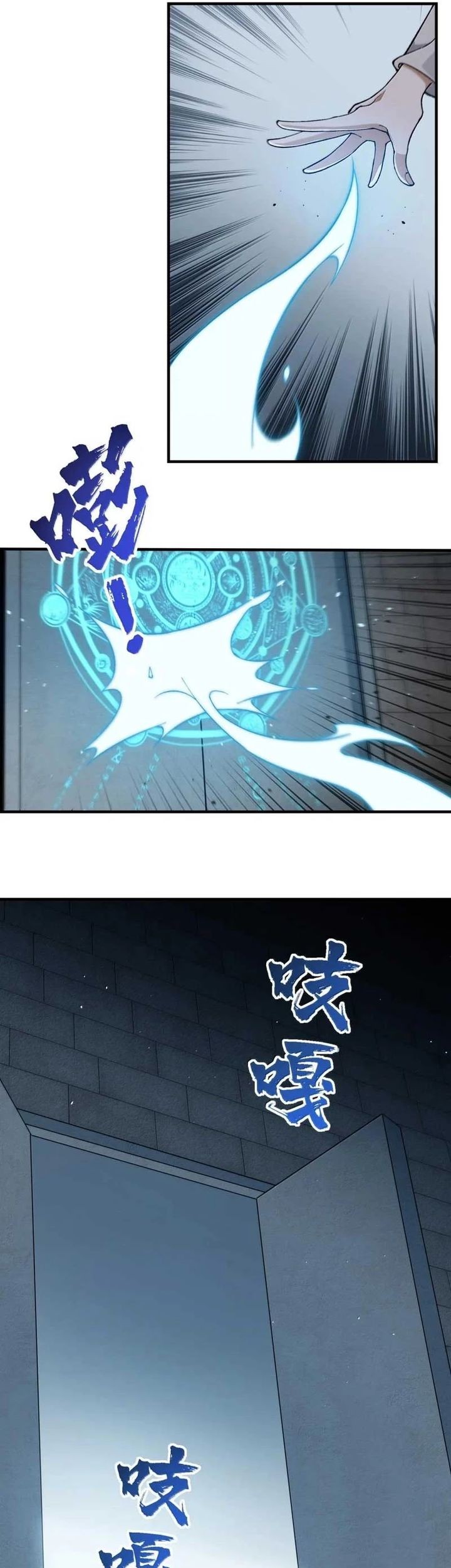 The Heavenly Path Is Not Stupid Chapter 116 Gambar 5