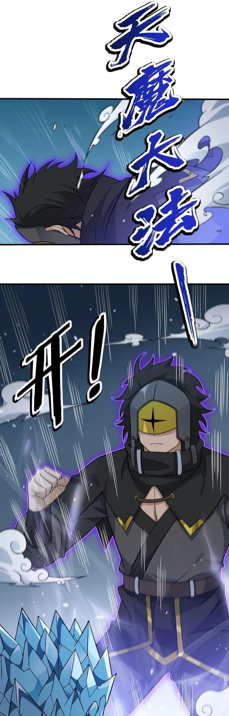 The Heavenly Path Is Not Stupid Chapter 118 Gambar 33