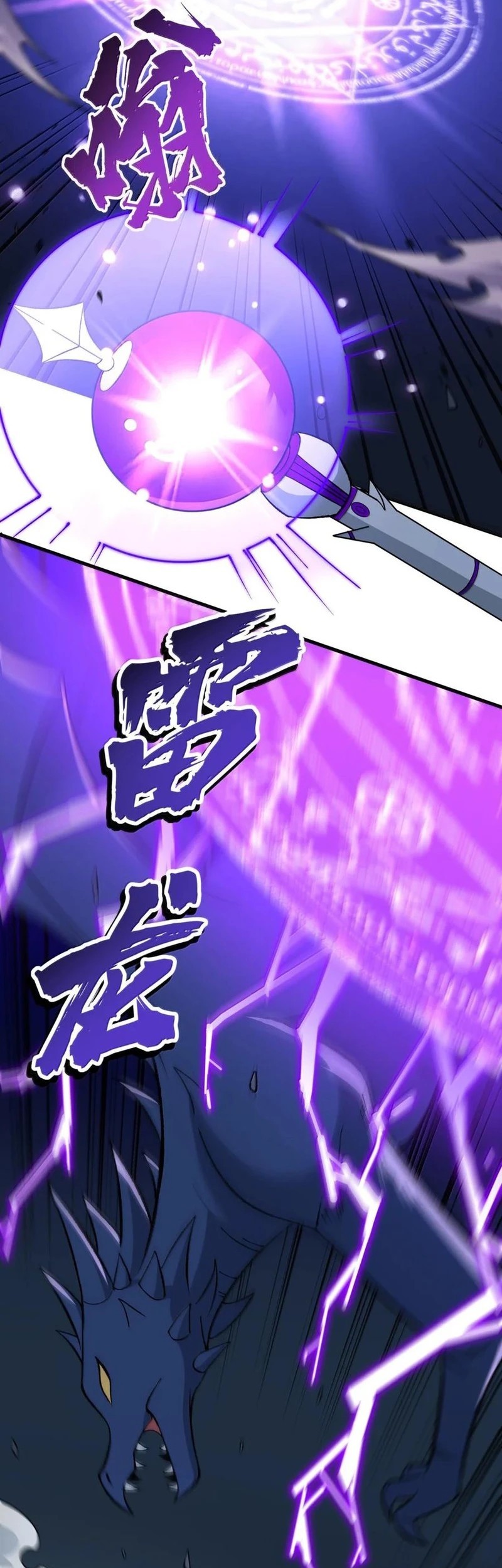 The Heavenly Path Is Not Stupid Chapter 118 Gambar 39