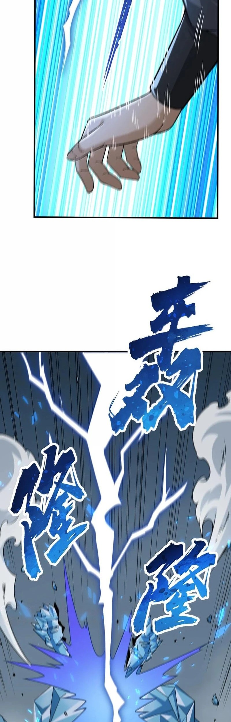 The Heavenly Path Is Not Stupid Chapter 119 Gambar 15