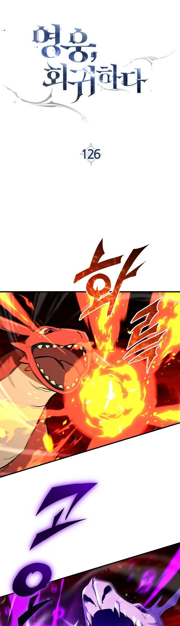 The Hero Returns Chapter 126 Gambar 19