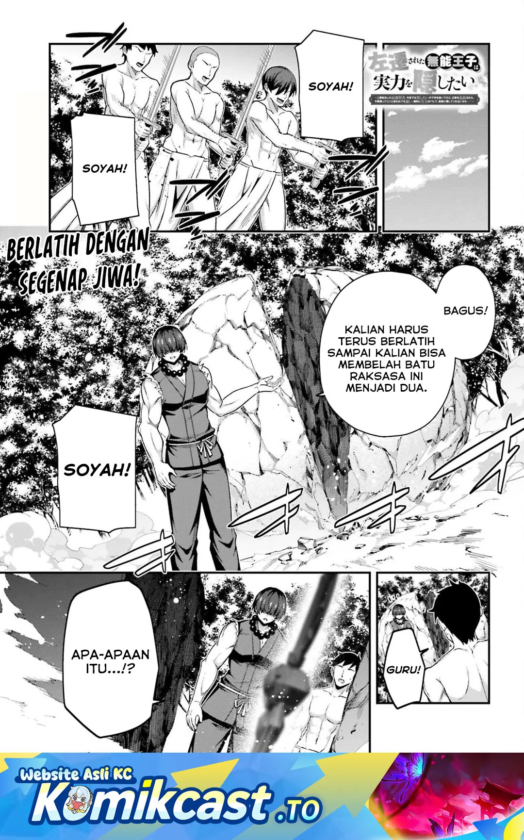 Komik The Incompetent Prince Who Has Been Banished Wants To Hide His Abilities Chapter 37 gambar nomor 1