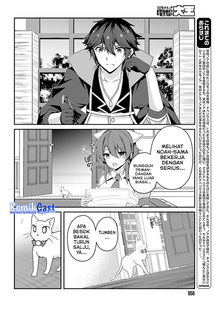 Manga The Incompetent Prince Who Has Been Banished Wants To Hide His Abilities Chapter 31 gambar nomor 2