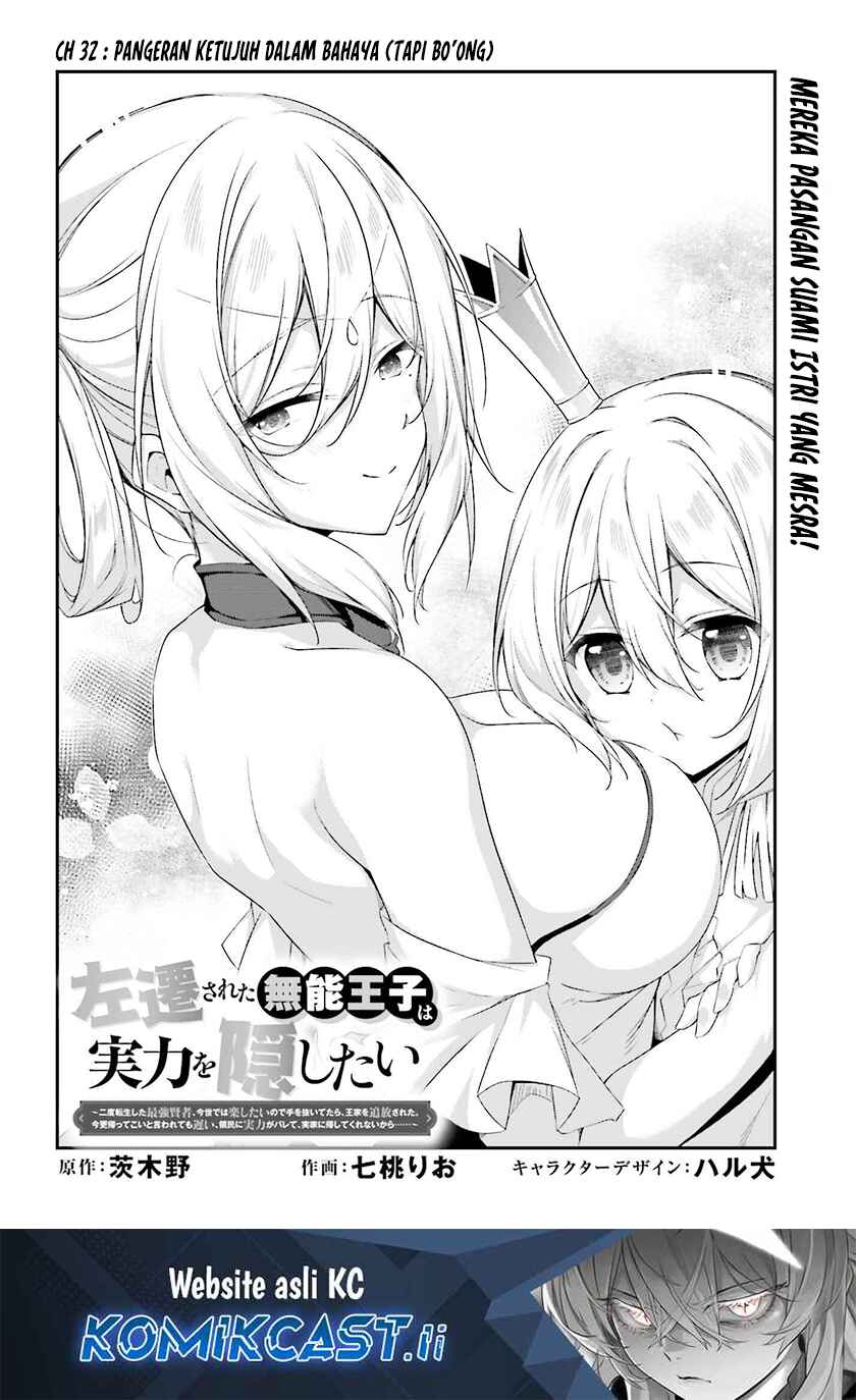 Komik The Incompetent Prince Who Has Been Banished Wants To Hide His Abilities Chapter 32 gambar nomor 1