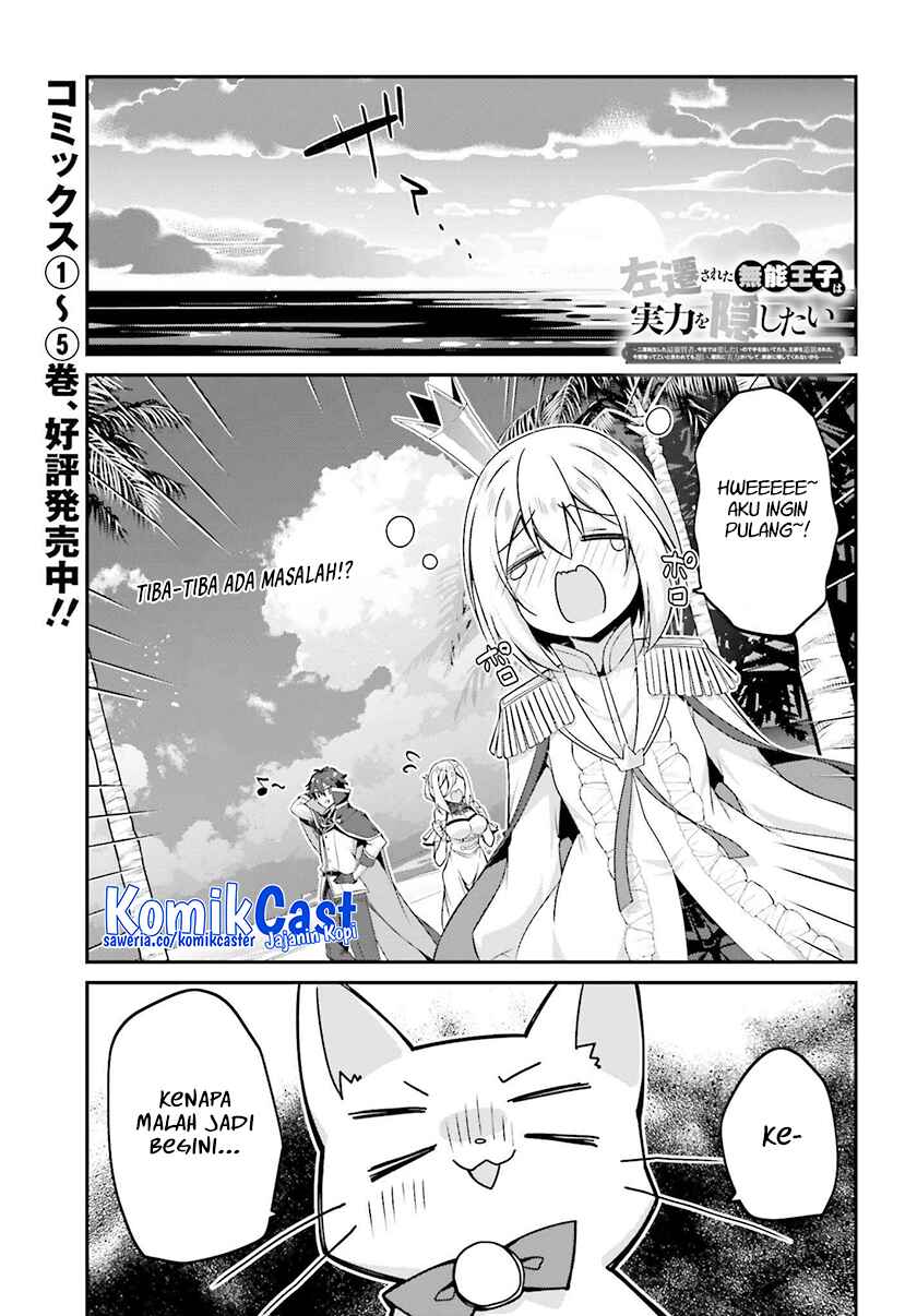 Manga The Incompetent Prince Who Has Been Banished Wants To Hide His Abilities Chapter 32 gambar nomor 2