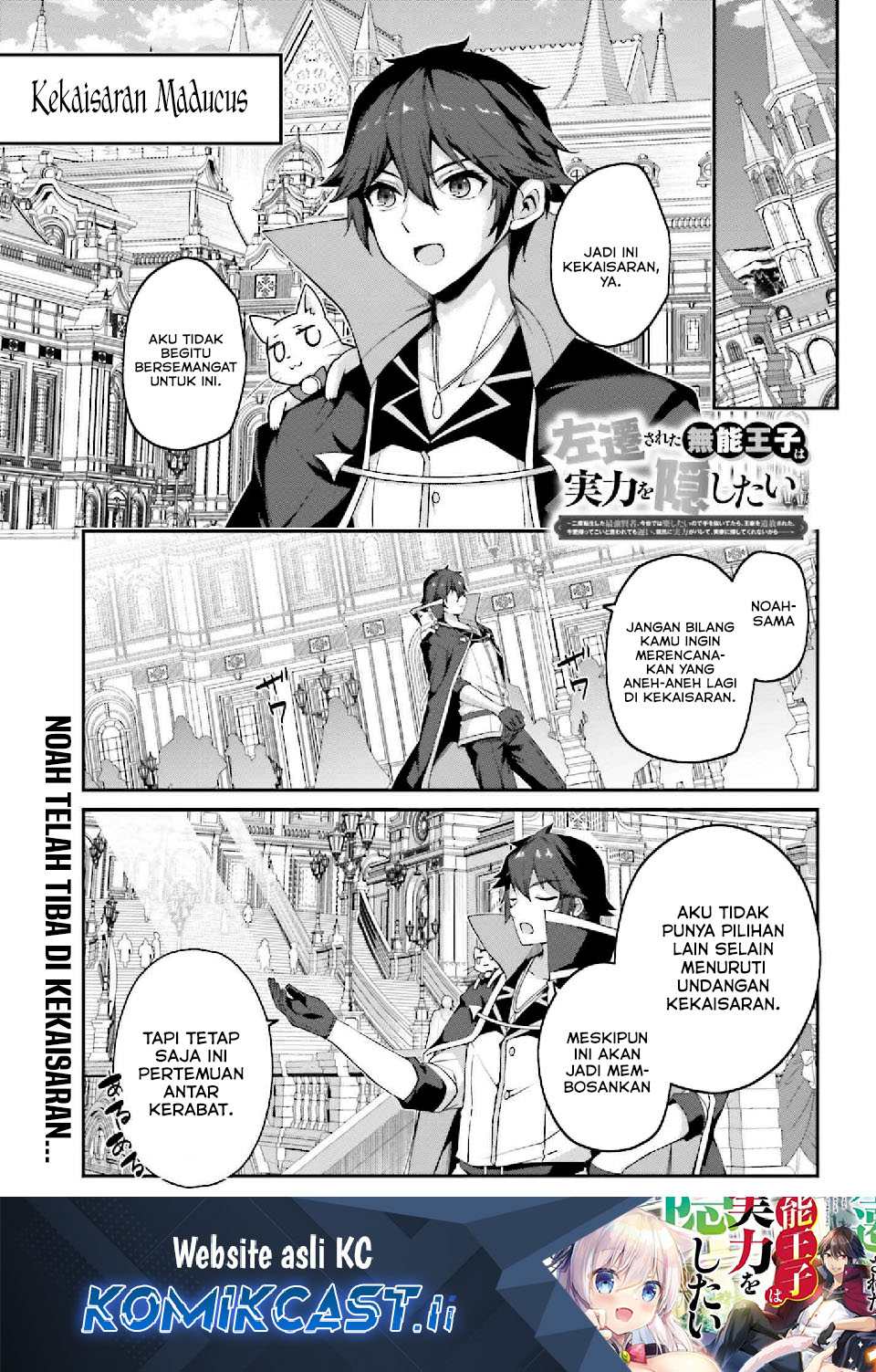 Komik The Incompetent Prince Who Has Been Banished Wants To Hide His Abilities Chapter 33 gambar nomor 1