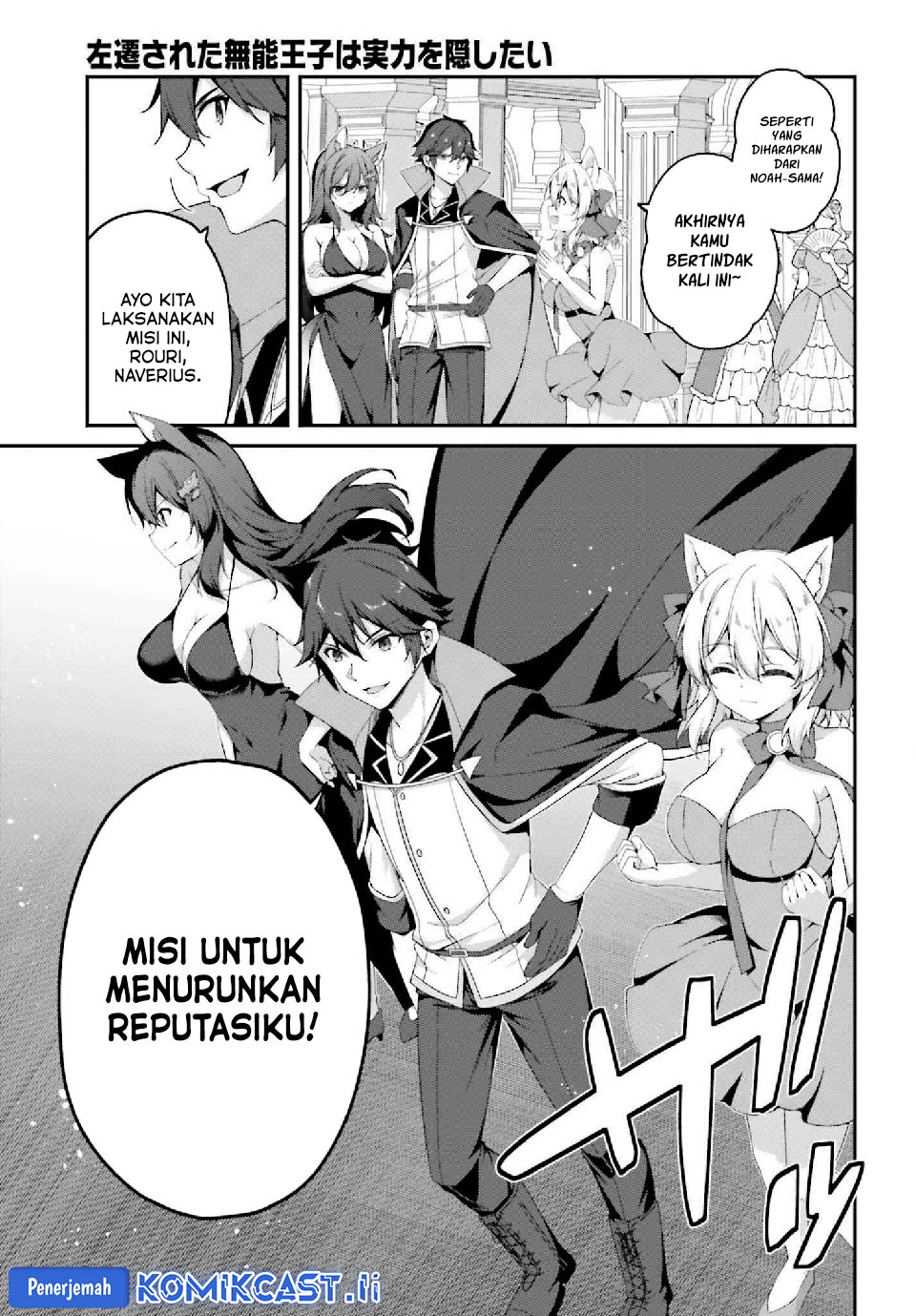The Incompetent Prince Who Has Been Banished Wants To Hide His Abilities Chapter 33 Gambar 15