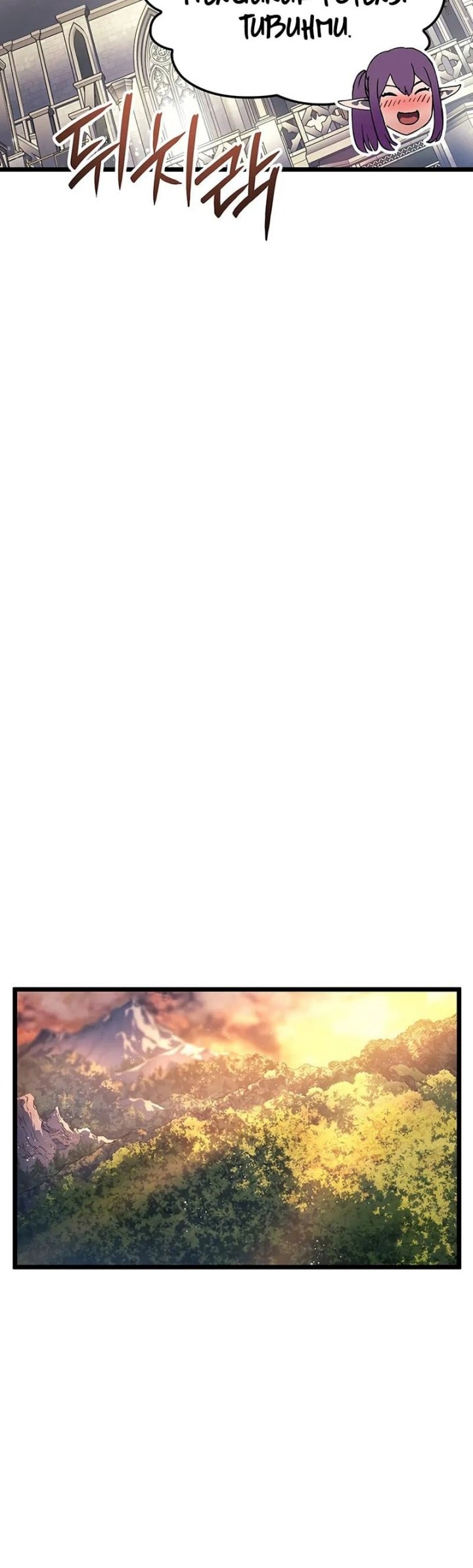 The Indomitable Martial King Chapter 88 Gambar 19