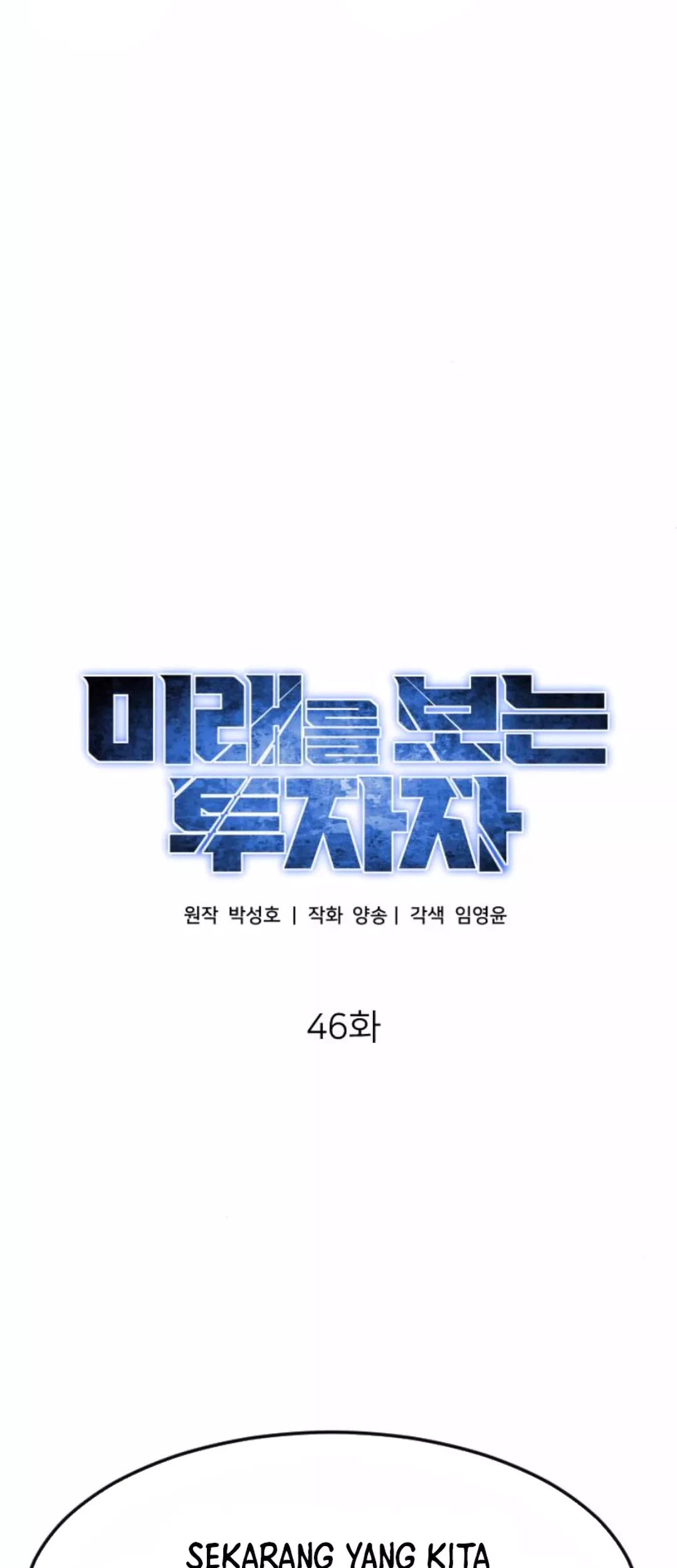 The Investor Who Sees The Future Chapter 46 Gambar 12