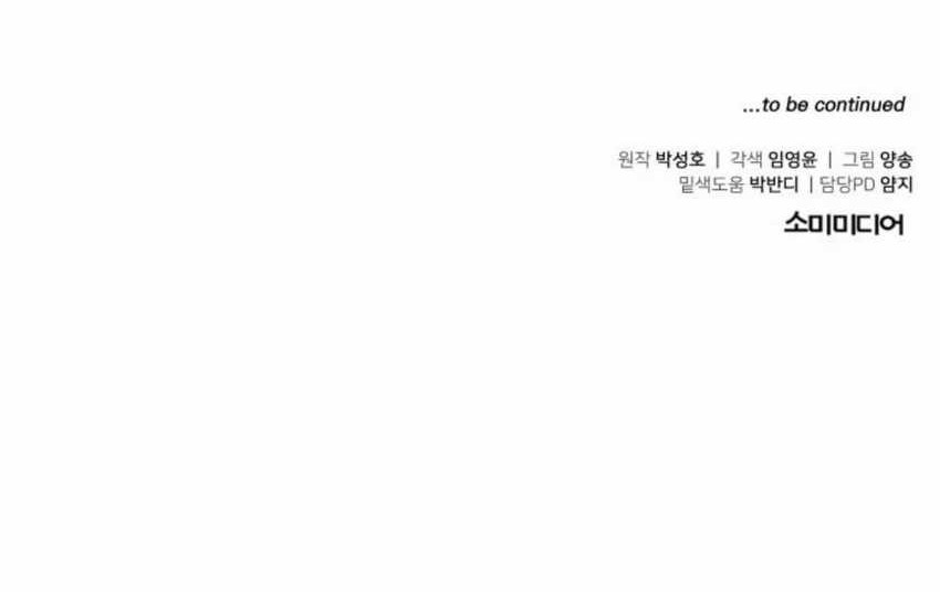 The Investor Who Sees The Future Chapter 47 Gambar 103