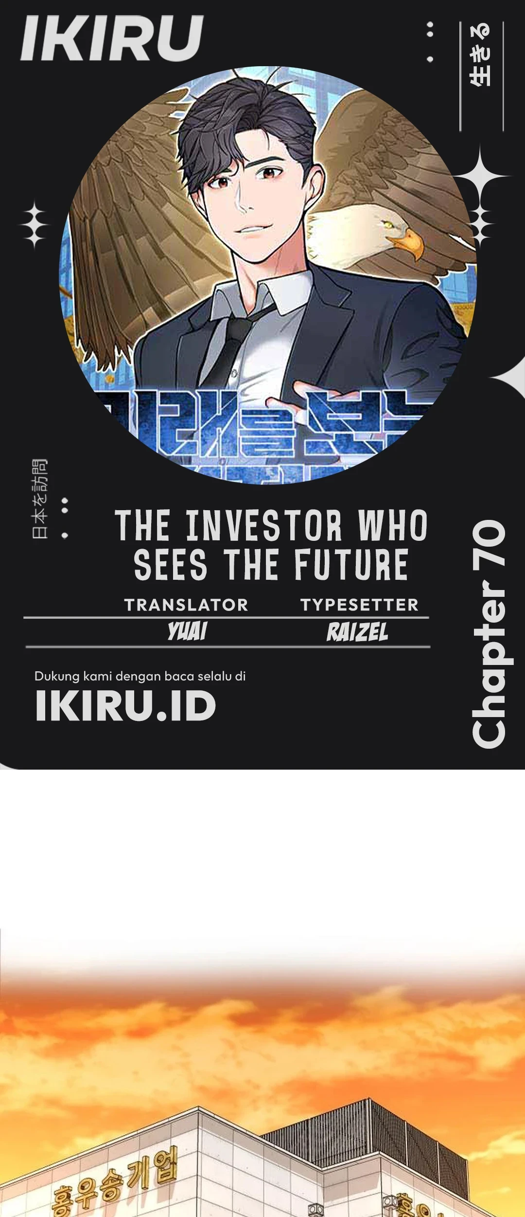Komik The Investor Who Sees The Future Chapter 70 gambar nomor 1