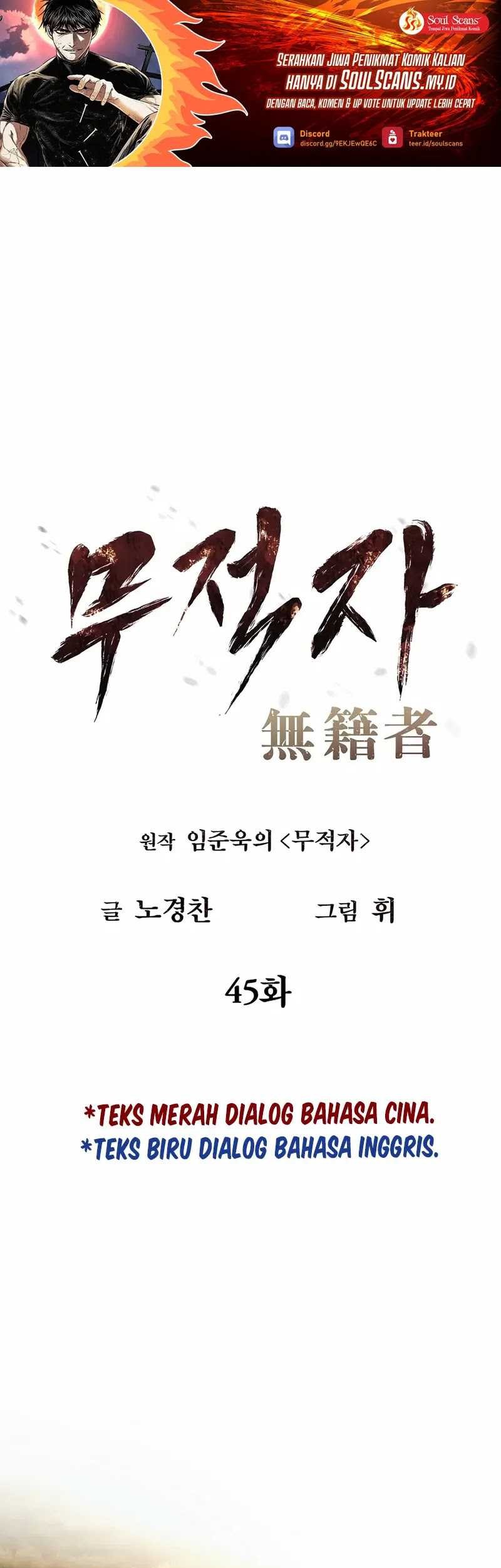 Manhwa The Invincible Man Chapter 45 gambar nomor 2