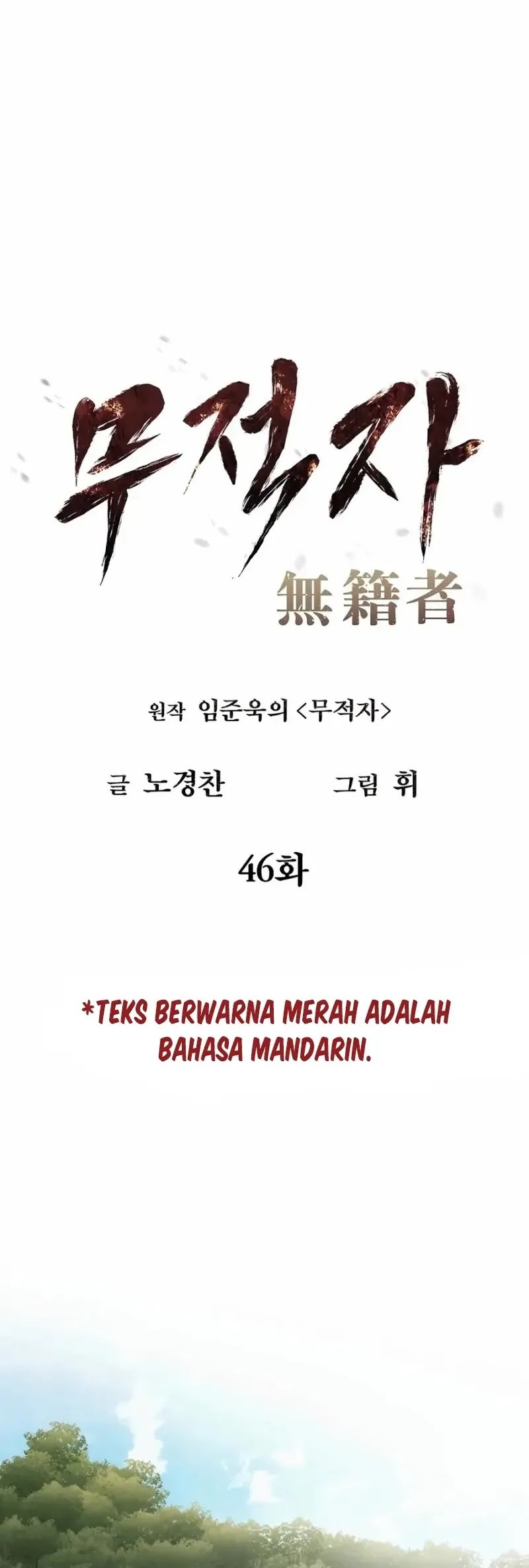 The Invincible Man Chapter 46 Gambar 7