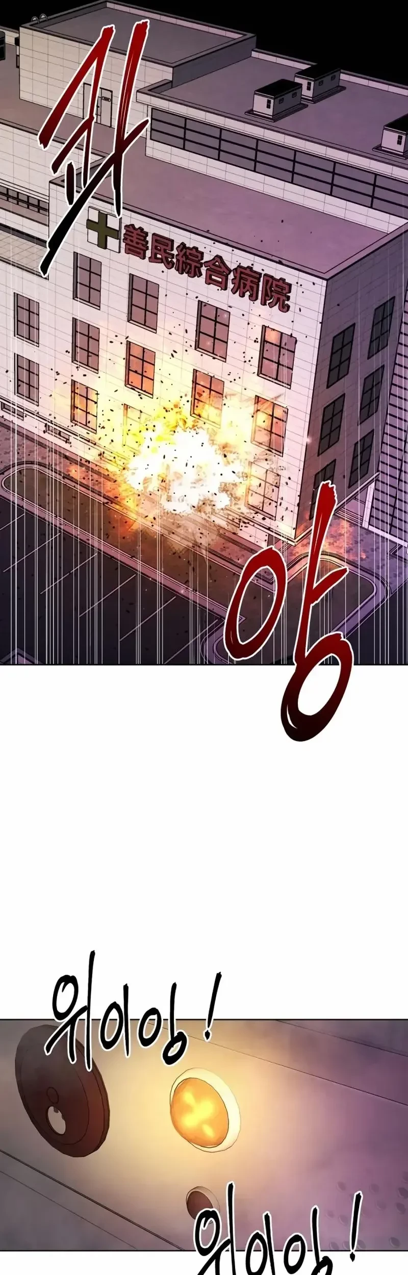 The Invincible Man Chapter 57 Gambar 36