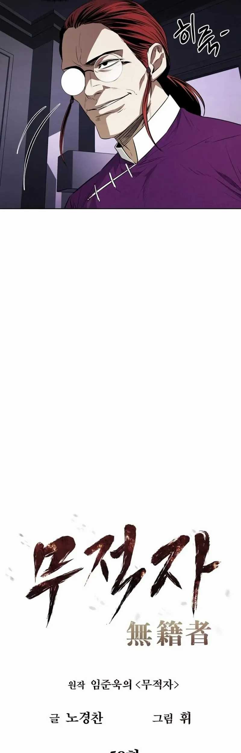 The Invincible Man Chapter 58 Gambar 10