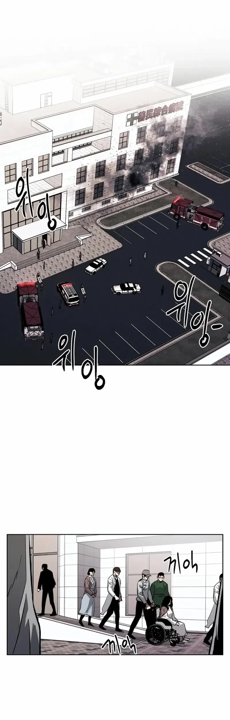 The Invincible Man Chapter 59 Gambar 38