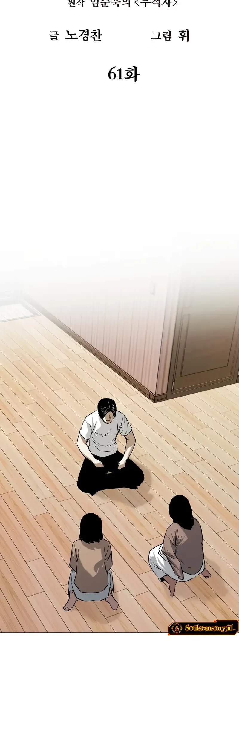 The Invincible Man Chapter 61 Gambar 20