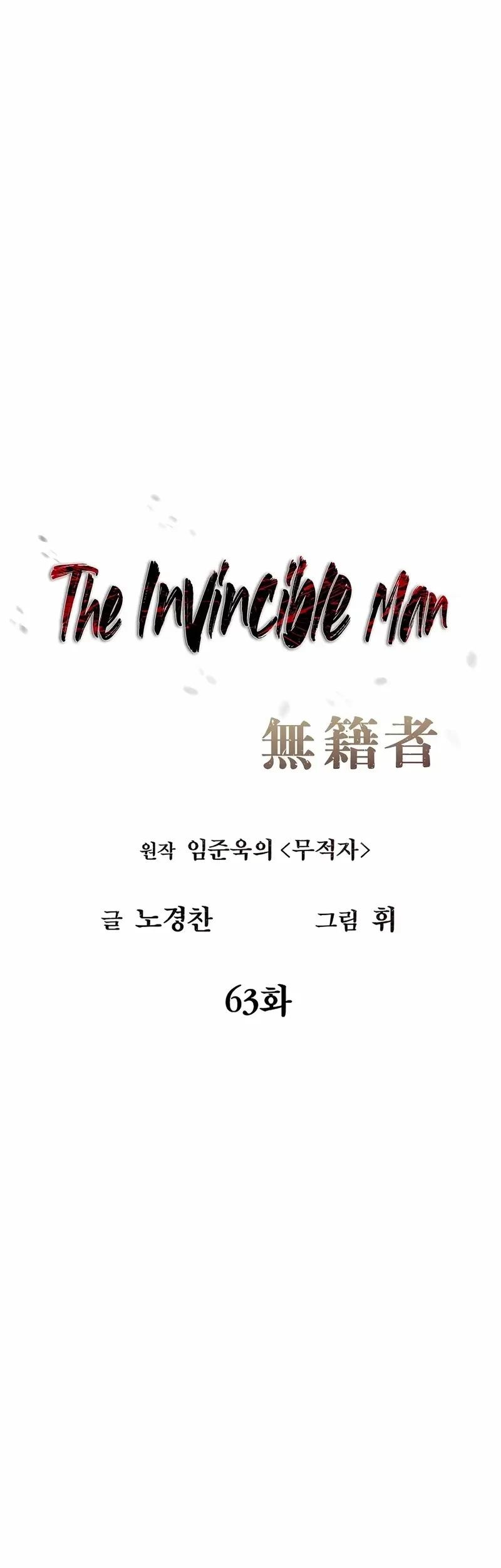 The Invincible Man Chapter 63 Gambar 10