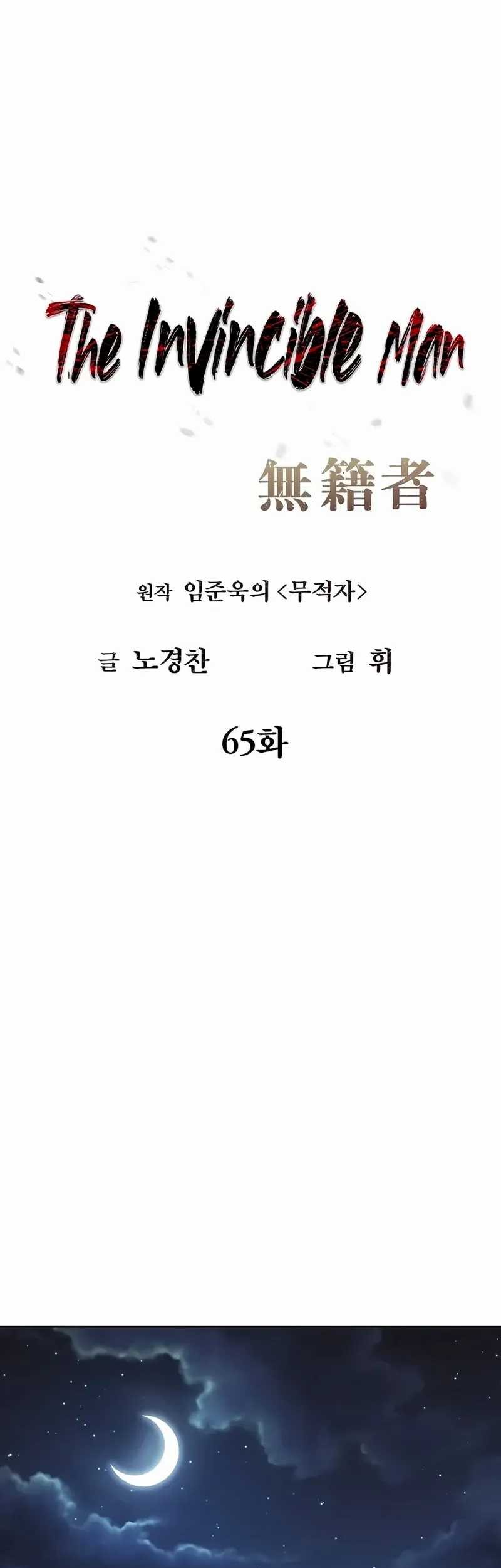 The Invincible Man Chapter 65 Gambar 8