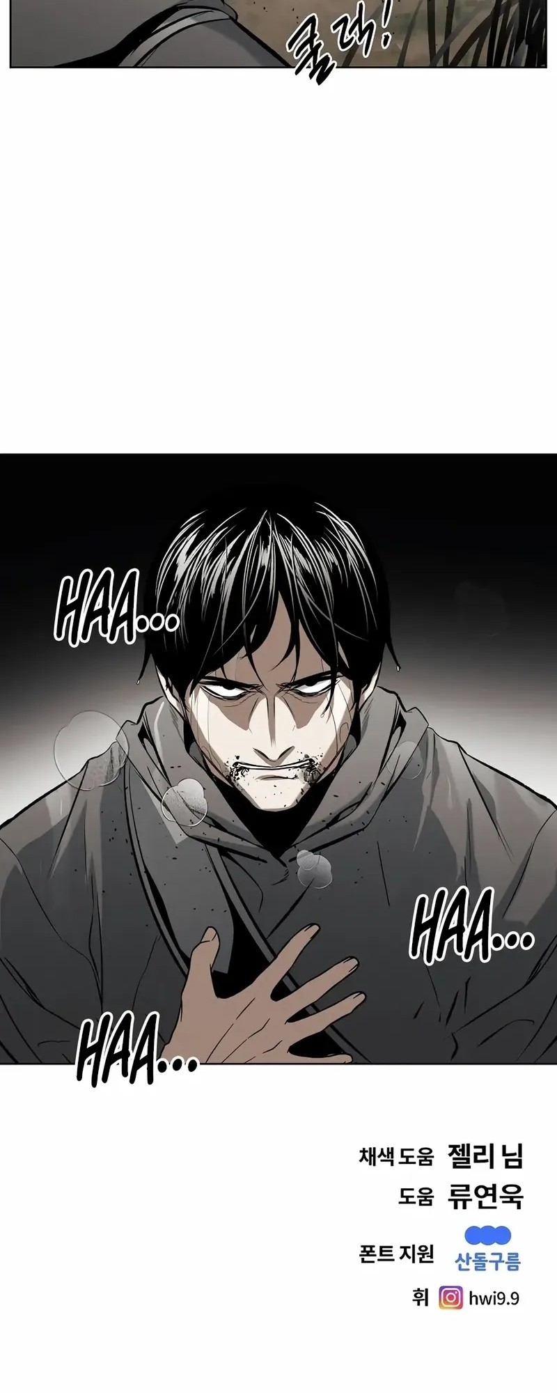 The Invincible Man Chapter 70 Gambar 42
