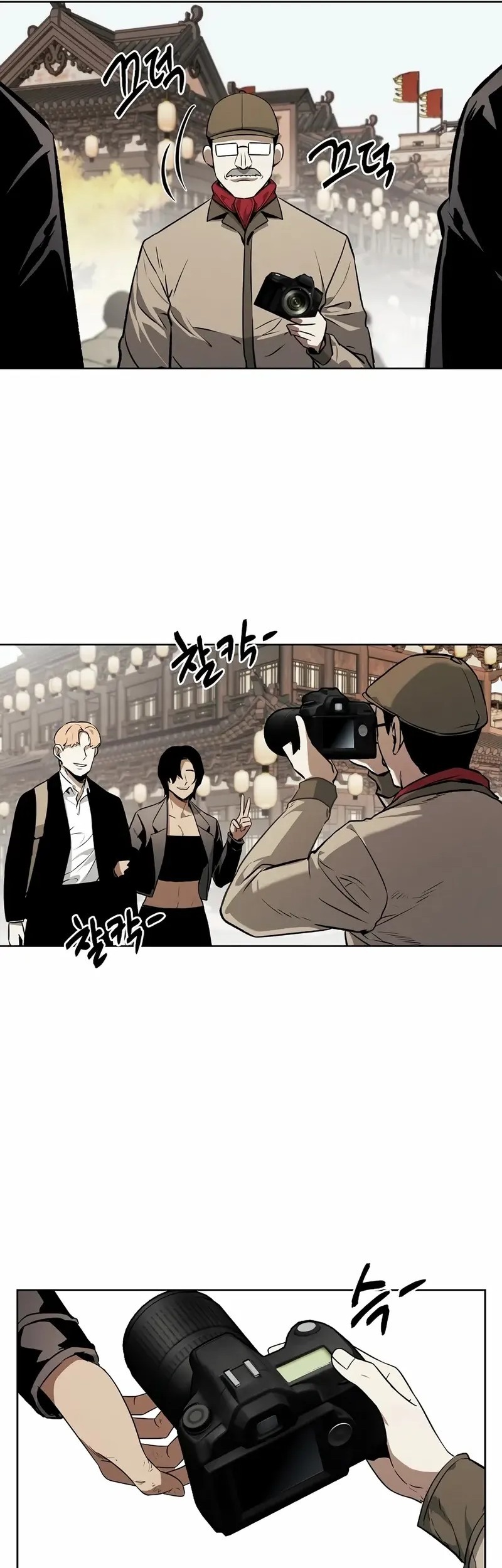 The Invincible Man Chapter 71 Gambar 22