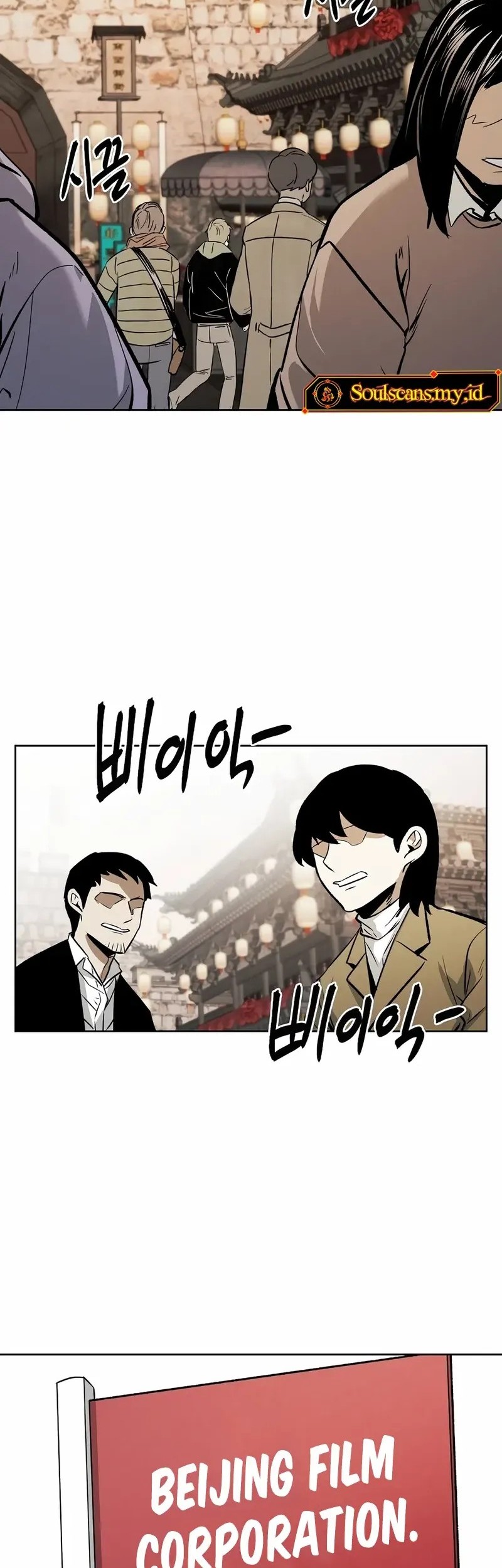 The Invincible Man Chapter 75 Gambar 17