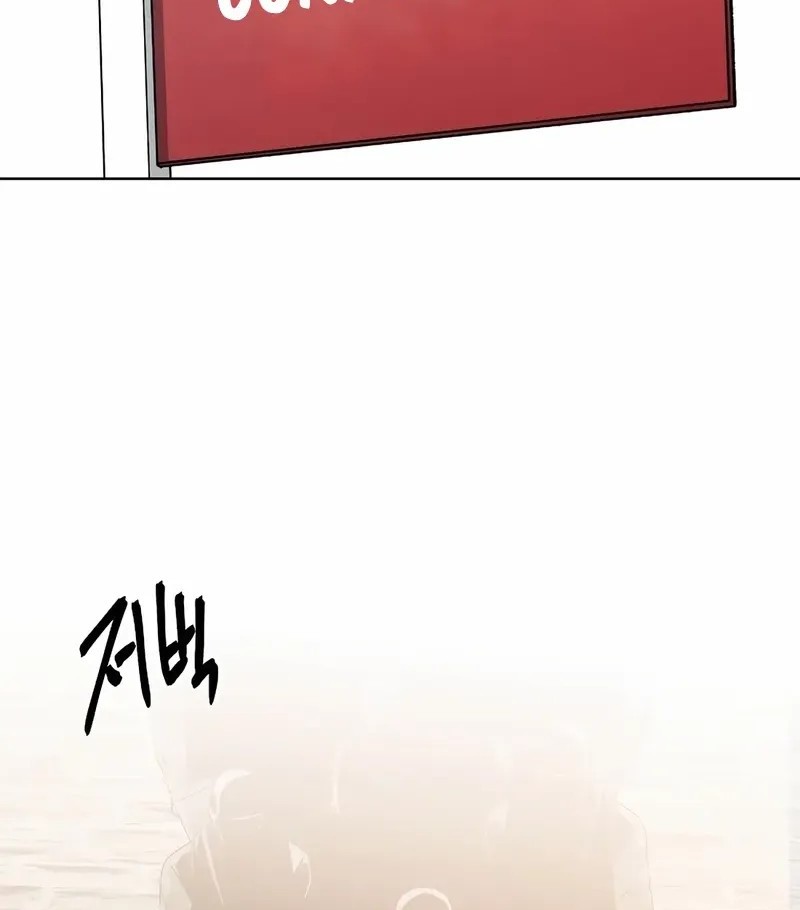 The Invincible Man Chapter 75 Gambar 18