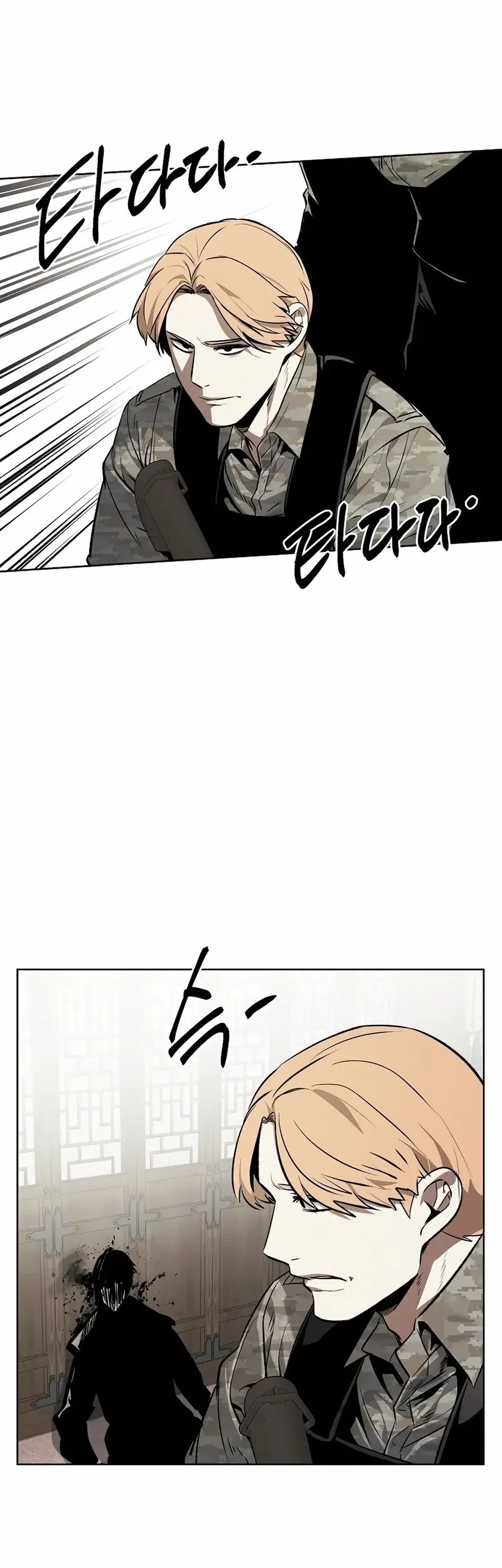 Manhwa The Invincible Man Chapter 77 gambar nomor 2