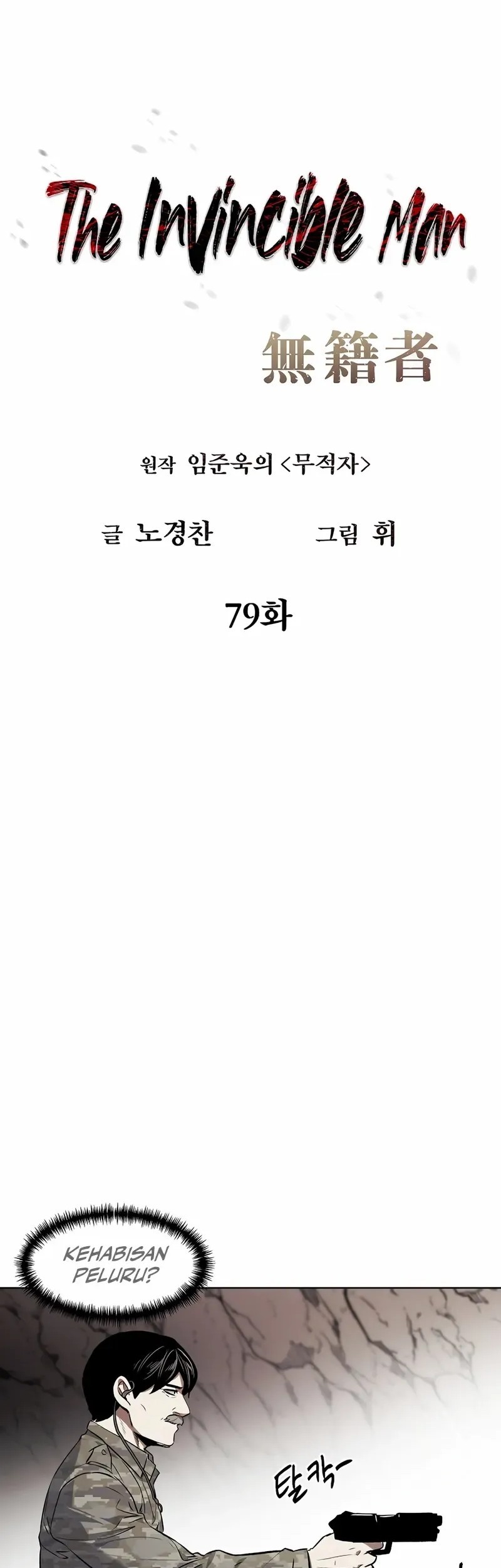 The Invincible Man Chapter 79 Gambar 4