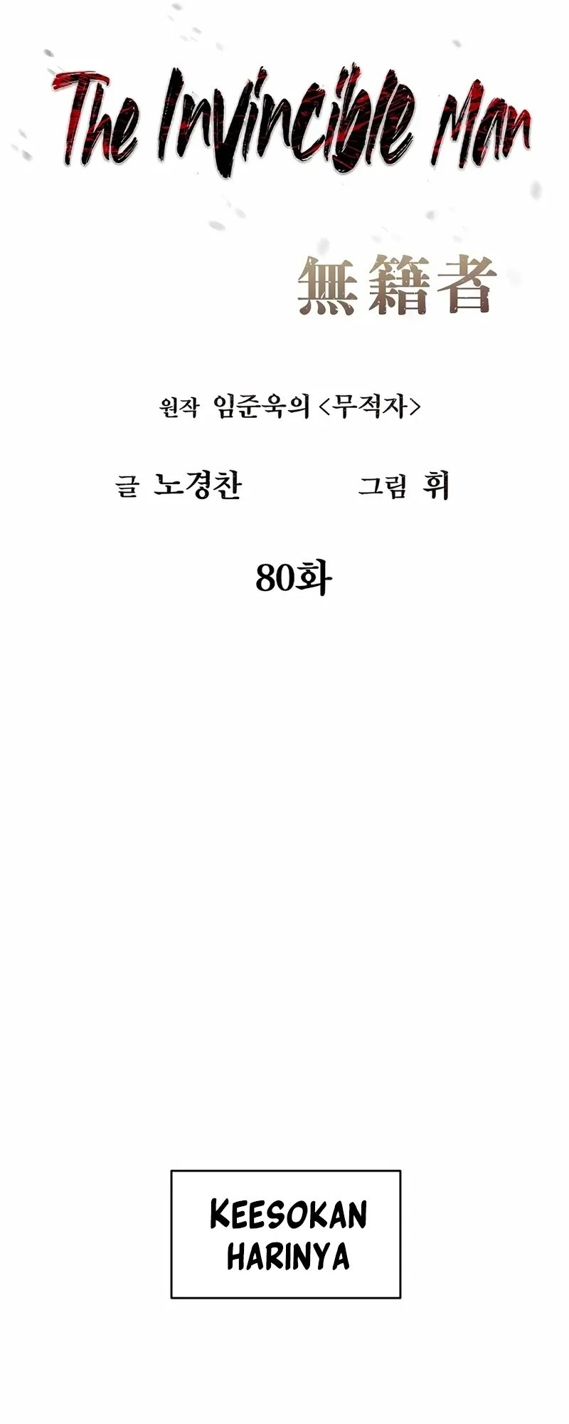 The Invincible Man Chapter 80 Gambar 18