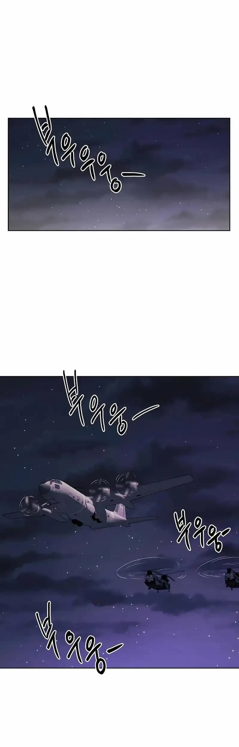 The Invincible Man Chapter 91 Gambar 44